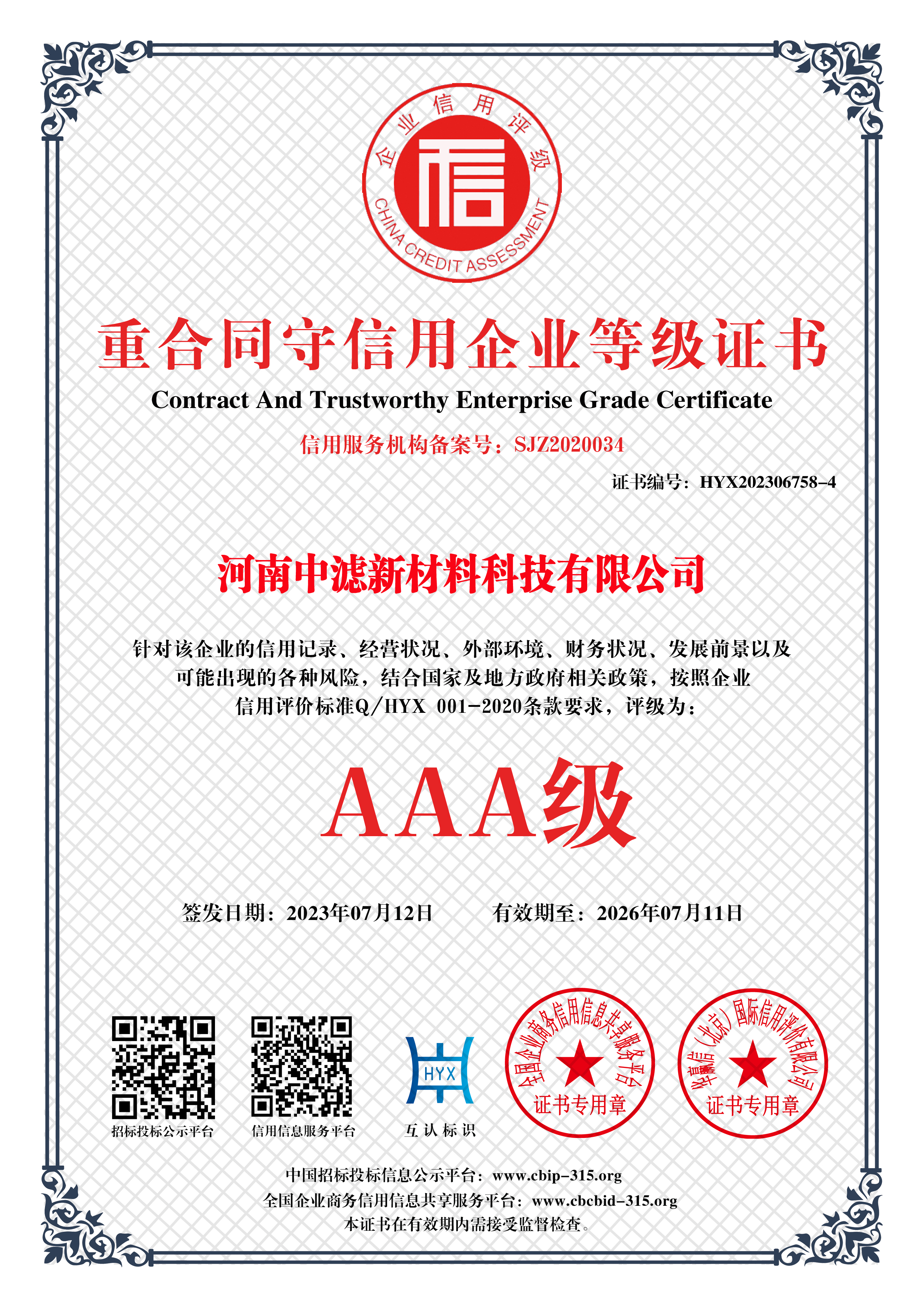  合作共簽  如約而行